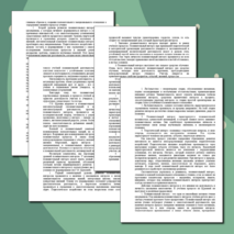 МЕТОДИЧЕСКИЕ РЕКОМЕНДАЦИИ ПО ИСПОЛЬЗОВАНИЮ МУЛЬТИМЕДИЙНЫХ ТЕХНОЛОГИЙ НА УЧЕБНОЙ ДИСЦИПЛИНЕ «ЕСТЕСТВОЗНАНИЕ»