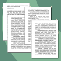 МЕТОДИЧЕСКИЕ РЕКОМЕНДАЦИИ ПО ИСПОЛЬЗОВАНИЮ МУЛЬТИМЕДИЙНЫХ ТЕХНОЛОГИЙ НА УЧЕБНОЙ ДИСЦИПЛИНЕ «ЕСТЕСТВОЗНАНИЕ»