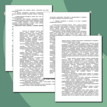 МЕТОДИЧЕСКИЕ РЕКОМЕНДАЦИИ ПО ИСПОЛЬЗОВАНИЮ МУЛЬТИМЕДИЙНЫХ ТЕХНОЛОГИЙ НА УЧЕБНОЙ ДИСЦИПЛИНЕ «ЕСТЕСТВОЗНАНИЕ»