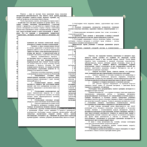 МЕТОДИЧЕСКИЕ РЕКОМЕНДАЦИИ ПО ИСПОЛЬЗОВАНИЮ МУЛЬТИМЕДИЙНЫХ ТЕХНОЛОГИЙ НА УЧЕБНОЙ ДИСЦИПЛИНЕ «ЕСТЕСТВОЗНАНИЕ»