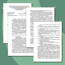 МЕТОДИЧЕСКИЕ РЕКОМЕНДАЦИИ ПО ИСПОЛЬЗОВАНИЮ МУЛЬТИМЕДИЙНЫХ ТЕХНОЛОГИЙ НА УЧЕБНОЙ ДИСЦИПЛИНЕ «ЕСТЕСТВОЗНАНИЕ»