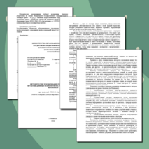 МЕТОДИЧЕСКИЕ РЕКОМЕНДАЦИИ ПО ИСПОЛЬЗОВАНИЮ МУЛЬТИМЕДИЙНЫХ ТЕХНОЛОГИЙ НА УЧЕБНОЙ ДИСЦИПЛИНЕ «ЕСТЕСТВОЗНАНИЕ»