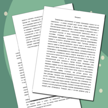 МЕТОДИЧЕСКИЕ РЕКОМЕНДАЦИИ ПО НАПИСАНИЮ СОЧИНЕНИЯ НА УЧЕБНОЙ ДИСЦИПЛИНЕ «ЛИТЕРАТУРА»