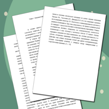 МЕТОДИЧЕСКИЕ РЕКОМЕНДАЦИИ ПО НАПИСАНИЮ СОЧИНЕНИЯ НА УЧЕБНОЙ ДИСЦИПЛИНЕ «ЛИТЕРАТУРА»