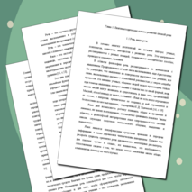 МЕТОДИЧЕСКИЕ РЕКОМЕНДАЦИИ ПО НАПИСАНИЮ СОЧИНЕНИЯ НА УЧЕБНОЙ ДИСЦИПЛИНЕ «ЛИТЕРАТУРА»
