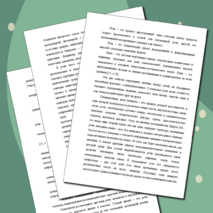 МЕТОДИЧЕСКИЕ РЕКОМЕНДАЦИИ ПО НАПИСАНИЮ СОЧИНЕНИЯ НА УЧЕБНОЙ ДИСЦИПЛИНЕ «ЛИТЕРАТУРА»