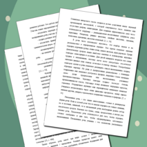 МЕТОДИЧЕСКИЕ РЕКОМЕНДАЦИИ ПО НАПИСАНИЮ СОЧИНЕНИЯ НА УЧЕБНОЙ ДИСЦИПЛИНЕ «ЛИТЕРАТУРА»