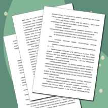 МЕТОДИЧЕСКИЕ РЕКОМЕНДАЦИИ ПО НАПИСАНИЮ СОЧИНЕНИЯ НА УЧЕБНОЙ ДИСЦИПЛИНЕ «ЛИТЕРАТУРА»