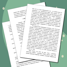 МЕТОДИЧЕСКИЕ РЕКОМЕНДАЦИИ ПО НАПИСАНИЮ СОЧИНЕНИЯ НА УЧЕБНОЙ ДИСЦИПЛИНЕ «ЛИТЕРАТУРА»