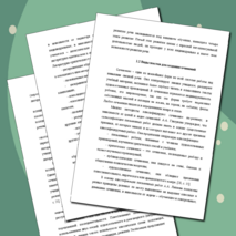 МЕТОДИЧЕСКИЕ РЕКОМЕНДАЦИИ ПО НАПИСАНИЮ СОЧИНЕНИЯ НА УЧЕБНОЙ ДИСЦИПЛИНЕ «ЛИТЕРАТУРА»