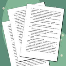 МЕТОДИЧЕСКИЕ РЕКОМЕНДАЦИИ ПО НАПИСАНИЮ СОЧИНЕНИЯ НА УЧЕБНОЙ ДИСЦИПЛИНЕ «ЛИТЕРАТУРА»