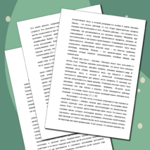 МЕТОДИЧЕСКИЕ РЕКОМЕНДАЦИИ ПО НАПИСАНИЮ СОЧИНЕНИЯ НА УЧЕБНОЙ ДИСЦИПЛИНЕ «ЛИТЕРАТУРА»