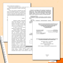 МЕТОДИЧЕСКИЕ РЕКОМЕНДАЦИИ К ВНЕКЛАССНОЙ РАБОТЕ НА УЧЕБНОЙ ДИСЦИПЛИНЕ «АНГЛИЙСКИЙ ЯЗЫК»