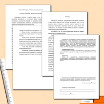 МЕТОДИЧЕСКИЕ РЕКОМЕНДАЦИИ К ВНЕКЛАССНОЙ РАБОТЕ НА УЧЕБНОЙ ДИСЦИПЛИНЕ «АНГЛИЙСКИЙ ЯЗЫК»