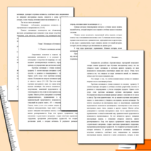 МЕТОДИЧЕСКИЕ РЕКОМЕНДАЦИИ К ВНЕКЛАССНОЙ РАБОТЕ НА УЧЕБНОЙ ДИСЦИПЛИНЕ «АНГЛИЙСКИЙ ЯЗЫК»