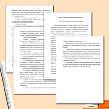 МЕТОДИЧЕСКИЕ РЕКОМЕНДАЦИИ К ВНЕКЛАССНОЙ РАБОТЕ НА УЧЕБНОЙ ДИСЦИПЛИНЕ «АНГЛИЙСКИЙ ЯЗЫК»