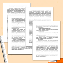 МЕТОДИЧЕСКИЕ РЕКОМЕНДАЦИИ К ВНЕКЛАССНОЙ РАБОТЕ НА УЧЕБНОЙ ДИСЦИПЛИНЕ «АНГЛИЙСКИЙ ЯЗЫК»