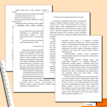 МЕТОДИЧЕСКИЕ РЕКОМЕНДАЦИИ К ВНЕКЛАССНОЙ РАБОТЕ НА УЧЕБНОЙ ДИСЦИПЛИНЕ «АНГЛИЙСКИЙ ЯЗЫК»