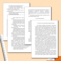 МЕТОДИЧЕСКИЕ РЕКОМЕНДАЦИИ К ВНЕКЛАССНОЙ РАБОТЕ НА УЧЕБНОЙ ДИСЦИПЛИНЕ «АНГЛИЙСКИЙ ЯЗЫК»