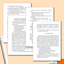 МЕТОДИЧЕСКИЕ РЕКОМЕНДАЦИИ К ВНЕКЛАССНОЙ РАБОТЕ НА УЧЕБНОЙ ДИСЦИПЛИНЕ «АНГЛИЙСКИЙ ЯЗЫК»