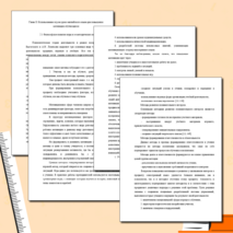 МЕТОДИЧЕСКИЕ РЕКОМЕНДАЦИИ К ВНЕКЛАССНОЙ РАБОТЕ НА УЧЕБНОЙ ДИСЦИПЛИНЕ «АНГЛИЙСКИЙ ЯЗЫК»