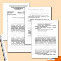 МЕТОДИЧЕСКИЕ РЕКОМЕНДАЦИИ К ВНЕКЛАССНОЙ РАБОТЕ НА УЧЕБНОЙ ДИСЦИПЛИНЕ «АНГЛИЙСКИЙ ЯЗЫК»