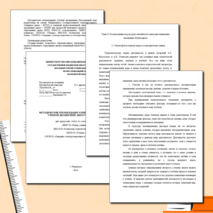 МЕТОДИЧЕСКИЕ РЕКОМЕНДАЦИИ К ВНЕКЛАССНОЙ РАБОТЕ НА УЧЕБНОЙ ДИСЦИПЛИНЕ «АНГЛИЙСКИЙ ЯЗЫК»