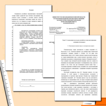 МЕТОДИЧЕСКИЕ РЕКОМЕНДАЦИИ К ВНЕКЛАССНОЙ РАБОТЕ НА УЧЕБНОЙ ДИСЦИПЛИНЕ «АНГЛИЙСКИЙ ЯЗЫК»