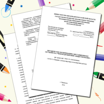 МЕТОДИЧЕСКИЕ РЕКОМЕНДАЦИИ К ДИСТАНЦИОННОМУ ОБУЧЕНИЮ НА УЧЕБНОЙ ДИСЦИПЛИНЕ «ОБЩЕСТВОЗНАНИЕ»