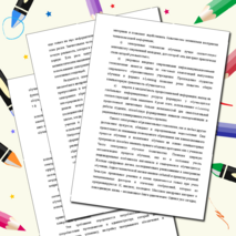 МЕТОДИЧЕСКИЕ РЕКОМЕНДАЦИИ К ДИСТАНЦИОННОМУ ОБУЧЕНИЮ НА УЧЕБНОЙ ДИСЦИПЛИНЕ «ОБЩЕСТВОЗНАНИЕ»