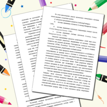 МЕТОДИЧЕСКИЕ РЕКОМЕНДАЦИИ К ДИСТАНЦИОННОМУ ОБУЧЕНИЮ НА УЧЕБНОЙ ДИСЦИПЛИНЕ «ОБЩЕСТВОЗНАНИЕ»