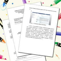 МЕТОДИЧЕСКИЕ РЕКОМЕНДАЦИИ К ДИСТАНЦИОННОМУ ОБУЧЕНИЮ НА УЧЕБНОЙ ДИСЦИПЛИНЕ «ОБЩЕСТВОЗНАНИЕ»