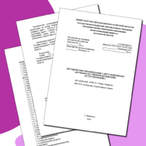 МЕТОДИЧЕСКИЕ РЕКОМЕНДАЦИИ К ДИСТАНЦИОННОМУ ОБУЧЕНИЮ НА УЧЕБНОЙ ДИСЦИПЛИНЕ «ЕСТЕСТВОЗНАНИЕ»