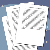 МЕТОДИЧЕСКИЕ РЕКОМЕНДАЦИИ К ПРОВЕРКЕ ЗНАНИЙ ПО УЧЕБНОЙ ДИСЦИПЛИНЕ «БИОЛОГИЯ»