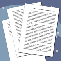 МЕТОДИЧЕСКИЕ РЕКОМЕНДАЦИИ К ПРОВЕРКЕ ЗНАНИЙ ПО УЧЕБНОЙ ДИСЦИПЛИНЕ «БИОЛОГИЯ»