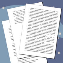 МЕТОДИЧЕСКИЕ РЕКОМЕНДАЦИИ К ПРОВЕРКЕ ЗНАНИЙ ПО УЧЕБНОЙ ДИСЦИПЛИНЕ «БИОЛОГИЯ»