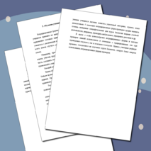 МЕТОДИЧЕСКИЕ РЕКОМЕНДАЦИИ К ПРОВЕРКЕ ЗНАНИЙ ПО УЧЕБНОЙ ДИСЦИПЛИНЕ «БИОЛОГИЯ»