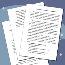 МЕТОДИЧЕСКИЕ РЕКОМЕНДАЦИИ К ПРОВЕРКЕ ЗНАНИЙ ПО УЧЕБНОЙ ДИСЦИПЛИНЕ «БИОЛОГИЯ»