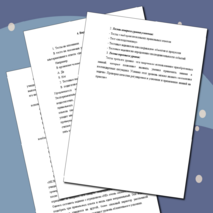 МЕТОДИЧЕСКИЕ РЕКОМЕНДАЦИИ К ПРОВЕРКЕ ЗНАНИЙ ПО УЧЕБНОЙ ДИСЦИПЛИНЕ «БИОЛОГИЯ»