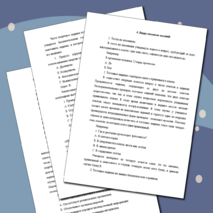 МЕТОДИЧЕСКИЕ РЕКОМЕНДАЦИИ К ПРОВЕРКЕ ЗНАНИЙ ПО УЧЕБНОЙ ДИСЦИПЛИНЕ «БИОЛОГИЯ»