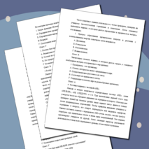 МЕТОДИЧЕСКИЕ РЕКОМЕНДАЦИИ К ПРОВЕРКЕ ЗНАНИЙ ПО УЧЕБНОЙ ДИСЦИПЛИНЕ «БИОЛОГИЯ»