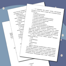 МЕТОДИЧЕСКИЕ РЕКОМЕНДАЦИИ К ПРОВЕРКЕ ЗНАНИЙ ПО УЧЕБНОЙ ДИСЦИПЛИНЕ «БИОЛОГИЯ»