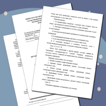 МЕТОДИЧЕСКИЕ РЕКОМЕНДАЦИИ К ПРОВЕРКЕ ЗНАНИЙ ПО УЧЕБНОЙ ДИСЦИПЛИНЕ «БИОЛОГИЯ»