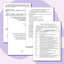 Рабочая программа профессионального модуля «Приготовление блюд из рыбы» основной профессиональной образовательной программы начального профессионального образования по профессии 260807.01 «Повар, кондитер»