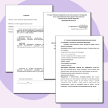 Рабочая программа профессионального модуля «Приготовление блюд из рыбы» основной профессиональной образовательной программы начального профессионального образования по профессии 260807.01 «Повар, кондитер»