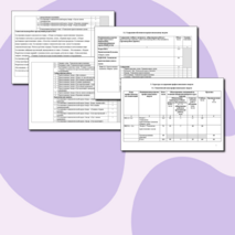Рабочая программа профессионального модуля «Приготовление блюд из рыбы» основной профессиональной образовательной программы начального профессионального образования по профессии 260807.01 «Повар, кондитер»