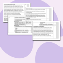 Рабочая программа профессионального модуля «Приготовление блюд из рыбы» основной профессиональной образовательной программы начального профессионального образования по профессии 260807.01 «Повар, кондитер»