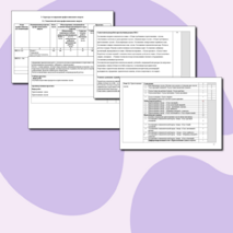 Рабочая программа профессионального модуля «Приготовление блюд из рыбы» основной профессиональной образовательной программы начального профессионального образования по профессии 260807.01 «Повар, кондитер»