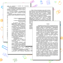 МЕТОДИЧЕСКИЕ РЕКОМЕНДАЦИИ ПО ИСПОЛЬЗОВАНИЮ ЦИФРОВЫХ ОБРАЗОВАТЕЛЬНЫХ РЕСУРСОВ НА УЧЕБНОЙ ДИСЦИПЛИНЕ «ЕСТЕСТВОЗНАНИЕ»