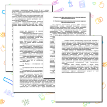 МЕТОДИЧЕСКИЕ РЕКОМЕНДАЦИИ ПО ИСПОЛЬЗОВАНИЮ ЦИФРОВЫХ ОБРАЗОВАТЕЛЬНЫХ РЕСУРСОВ НА УЧЕБНОЙ ДИСЦИПЛИНЕ «ЕСТЕСТВОЗНАНИЕ»